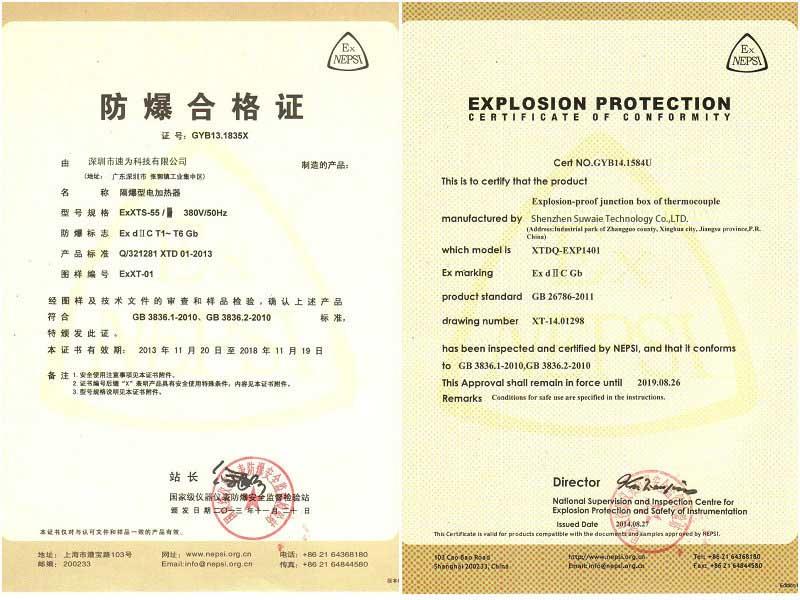 Certifikat grijača zaštićen od eksplozije Explosion-proof heater certificate